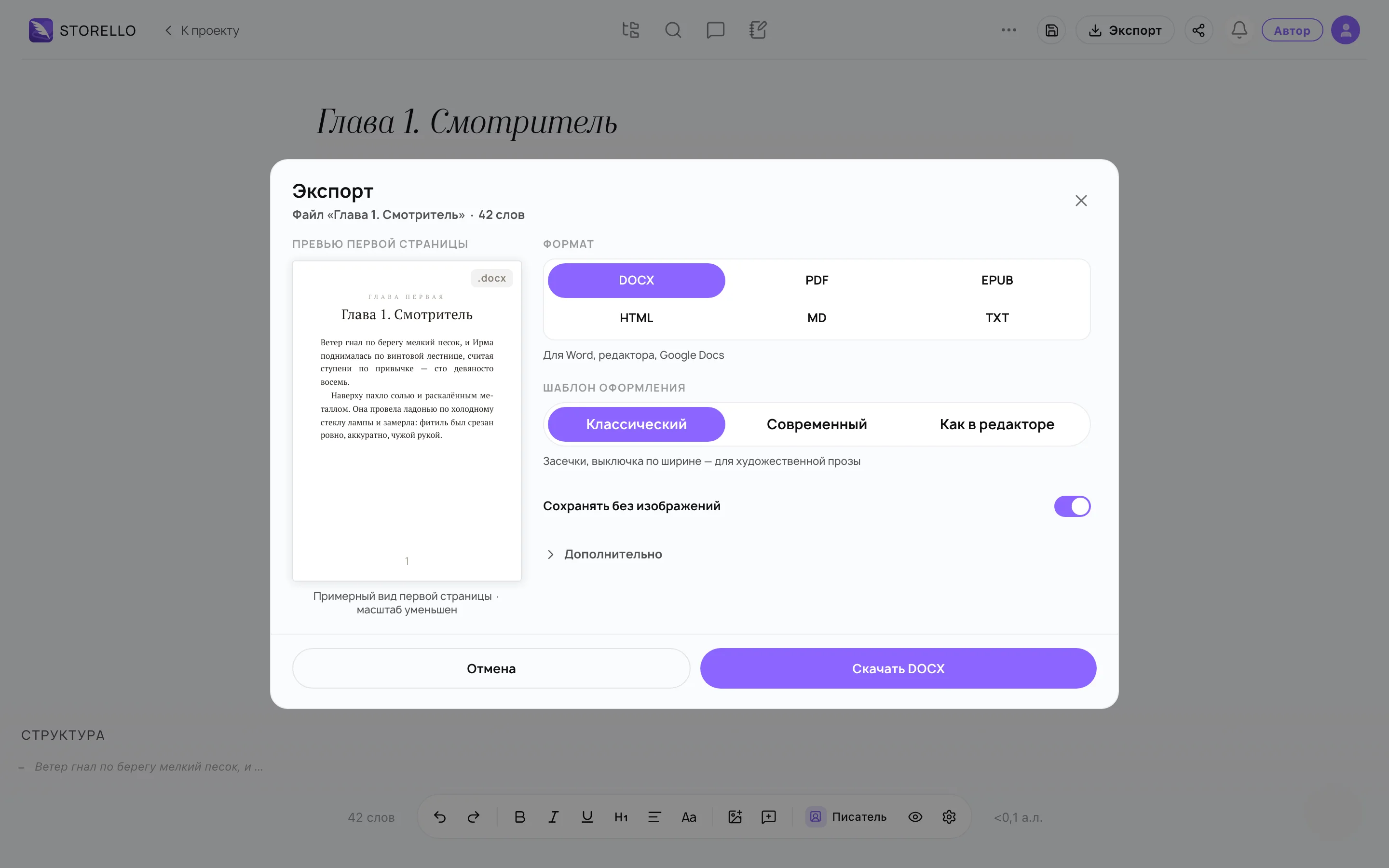 Storello Book Export: formats and book-layout preview